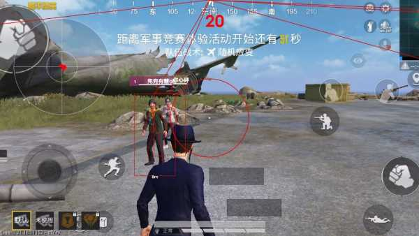 和平精英开挂软件演示图